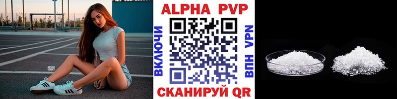 APVP VHQ  Купить закладки  Рыбное 