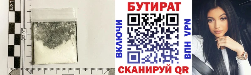 Купить  Рыбное  Бутират GHB 