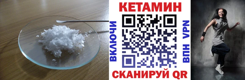 Кетамин ketamine  Купить  Рыбное 