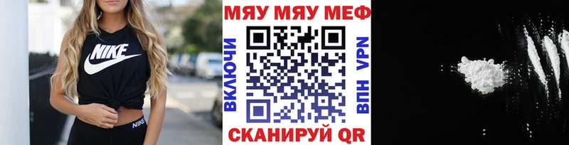 МЯУ-МЯУ кристаллы  Рыбное 