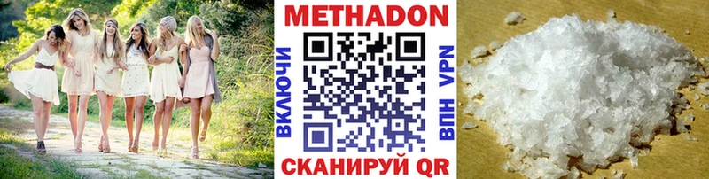 МЕТАДОН methadone  Купить закладки  Рыбное 